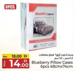 Kenz Hypermarket Blueberry Pillow Cases offer