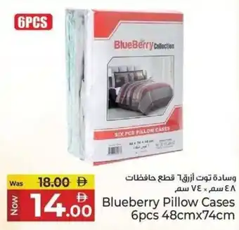 Kenz Hypermarket Blueberry Pillow Cases offer