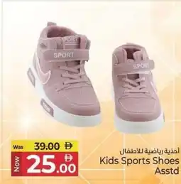 Kenz Hypermarket Kids Sports Shoes Asstd offer