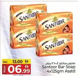 Kenz Hypermarket Santoor Bar Soap Asstd offer