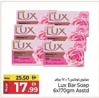 Kenz Hypermarket Lux Bar Soap offer