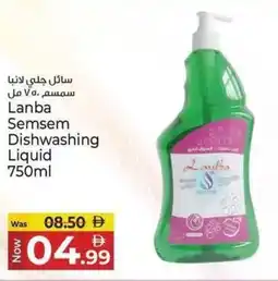Kenz Hypermarket Lanba Semsem Dishwashing Liquid offer