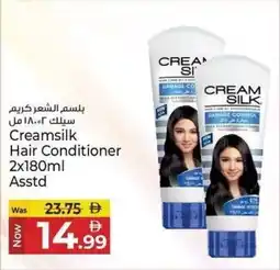 Kenz Hypermarket Creamsilk Hair Conditioner Asstd offer