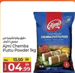 Kenz Hypermarket Ajmi Chemba Puttu Powder offer