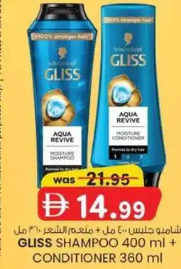 KM Trading Gliss shampoo + conditioner offer
