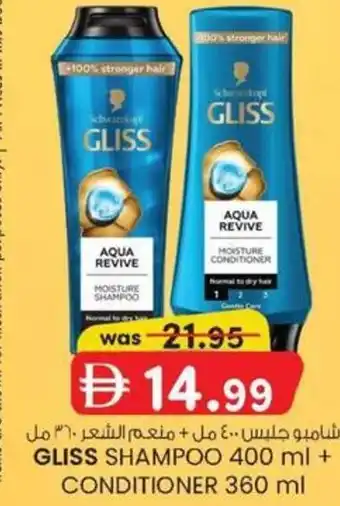 KM Trading Gliss shampoo + conditioner offer