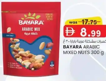 KM Trading Bayara arabic mixed nuts offer