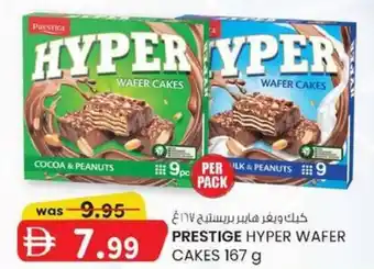 KM Trading Prestige hyper wafer cakes offer