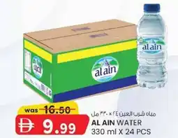 KM Trading Al ain water offer