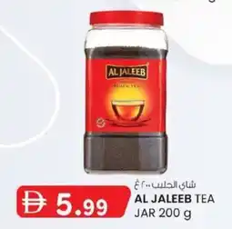 KM Trading Al jaleeb tea jar offer