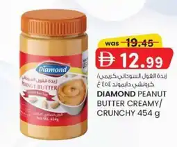KM Trading Diamond peanut butter creamy / crunchy offer