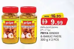 KM Trading Priya ginger & garlic paste offer