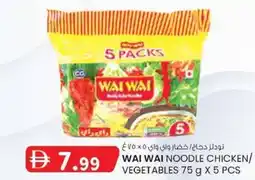 KM Trading Wai wai noodle chicken/ vegetables offer