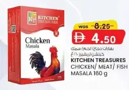 KM Trading Kitchen treasures chicken / meat / fish masala offer