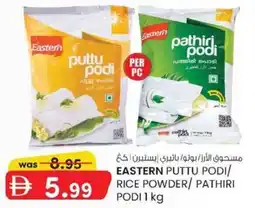 KM Trading Eastern puttu podi / rice powder / pathiri podi offer