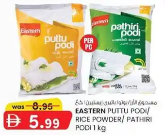 KM Trading Eastern puttu podi / rice powder / pathiri podi offer
