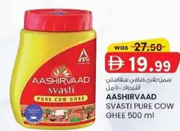 KM Trading Aashirvaad svasti pure cow ghee offer