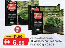 KM Trading Al ain molokhia / okra fine offer
