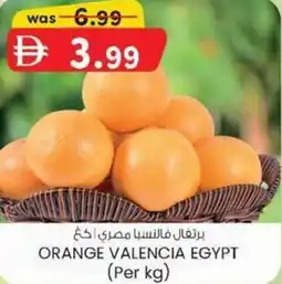 KM Trading Orange valencia egypt offer