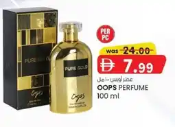 KM Trading Oops perfume offer