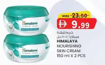 Himalaya nourishing skin cream