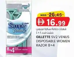 KM Trading Gillette sv2 venus disposable women razor offer