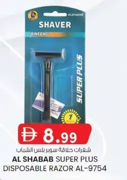 KM Trading Al shabab super plus disposable razor al-9754 offer