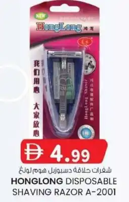 KM Trading Honglong disposable shaving razor a-2001 offer