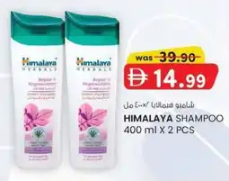 KM Trading Himalaya shampoo offer