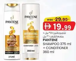 KM Trading Pantene shampoo + conditioner offer