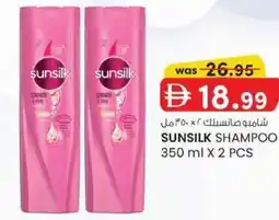 KM Trading Sunsilk shampoo offer