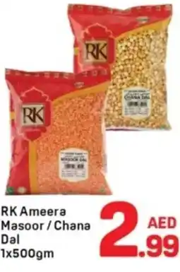 Day To Day Rk ameera masoor / chana dal offer