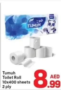Day To Day Tumuh Toilet Roll 10 x 400 sheets 2 ply offer