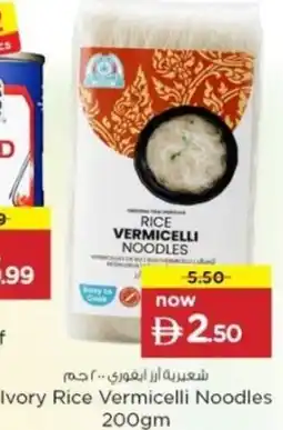 Nesto Ivory Rice Vermicelli Noodles offer