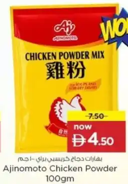 Nesto Ajinomoto Chicken Powder offer