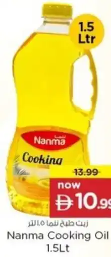 Nesto Nanma Cooking Oil offer