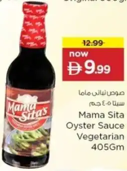 Nesto Mama Sita Oyster Sauce Vegetarian offer