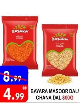 United Hypermarket Bayara masoor dal/ chana dal offer