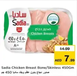 Nesto Sadia Chicken Breast Bone/Skinless offer