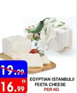 United Hypermarket Egyptian istanbuli/ feeta cheese offer