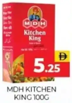 Al Adil Mdh kitchen king offer