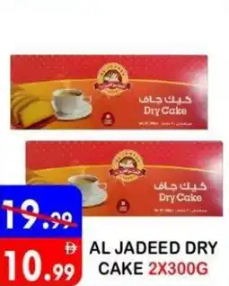 United Hypermarket Al jadeed dry cake offer
