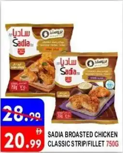 United Hypermarket Sadia broasted chicken classic strip/fillet offer