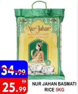 United Hypermarket Nur jahan basmati rice offer