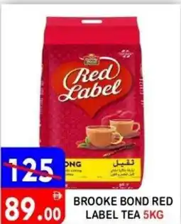 United Hypermarket Brooke bond red label tea offer