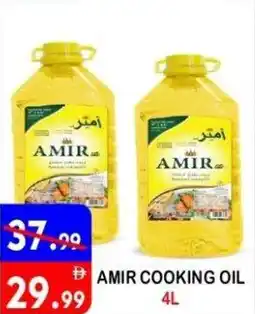United Hypermarket Amir cooking oil offer