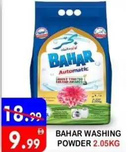 United Hypermarket Bahar washing powder offer