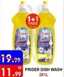 United Hypermarket Prider dish wash offer