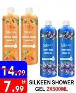United Hypermarket Silkeen shower gel offer