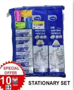 United Hypermarket Stationary set offer